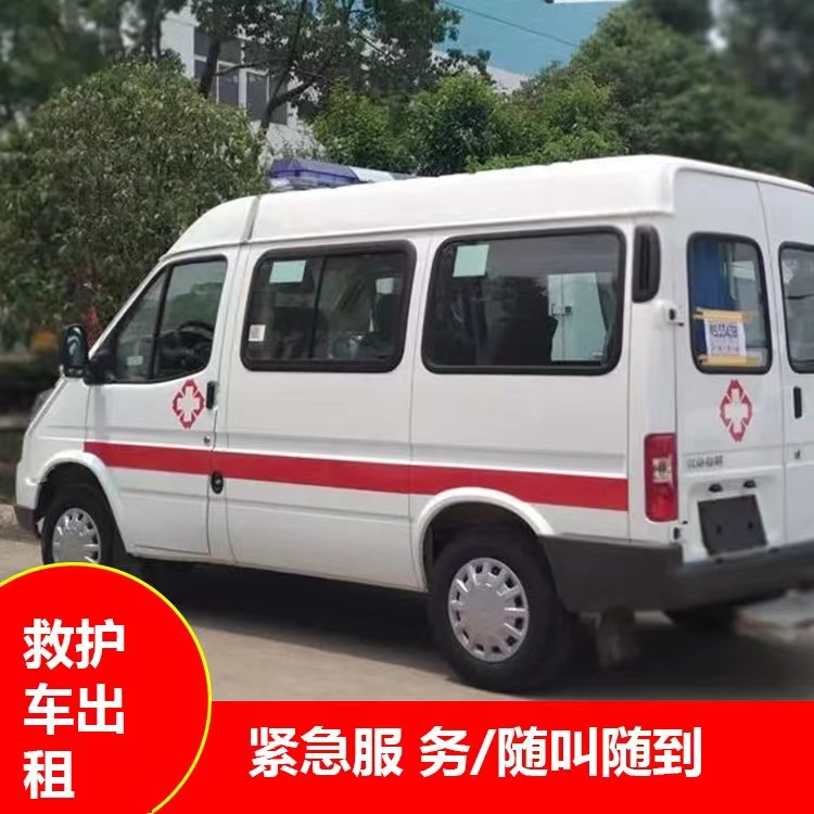 云梦重症监护救护车出租护送